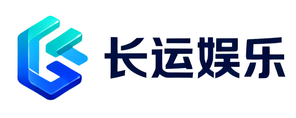 长运娱乐